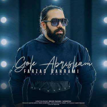 فرزاد بهرامی