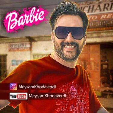 میثم خداوردی