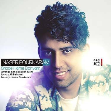 ناصر پورکرم