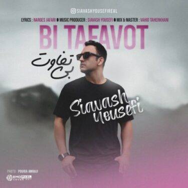 سیاوش یوسفی